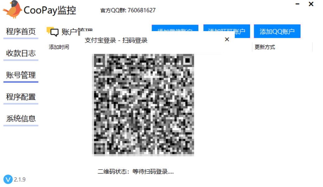 扫码登录