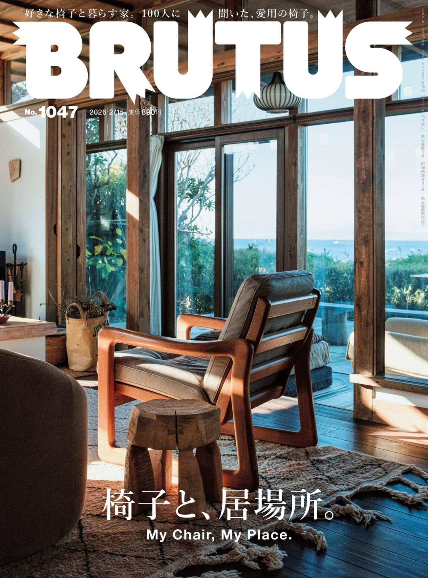 BRUTUS 20260215 No.1047 PDF