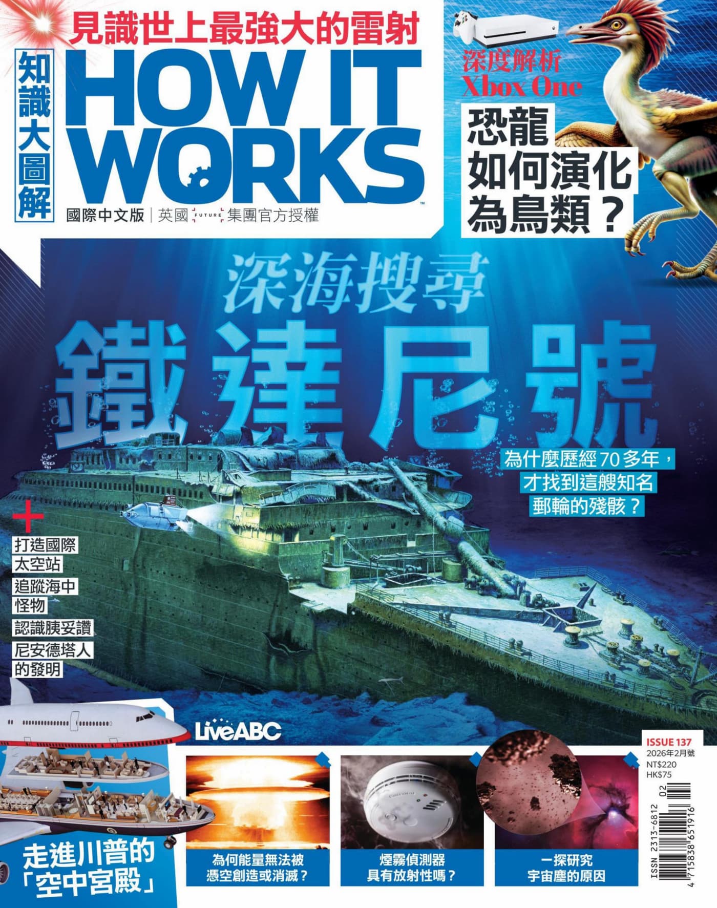 How It Works知識大圖解 2026年2月 PDF