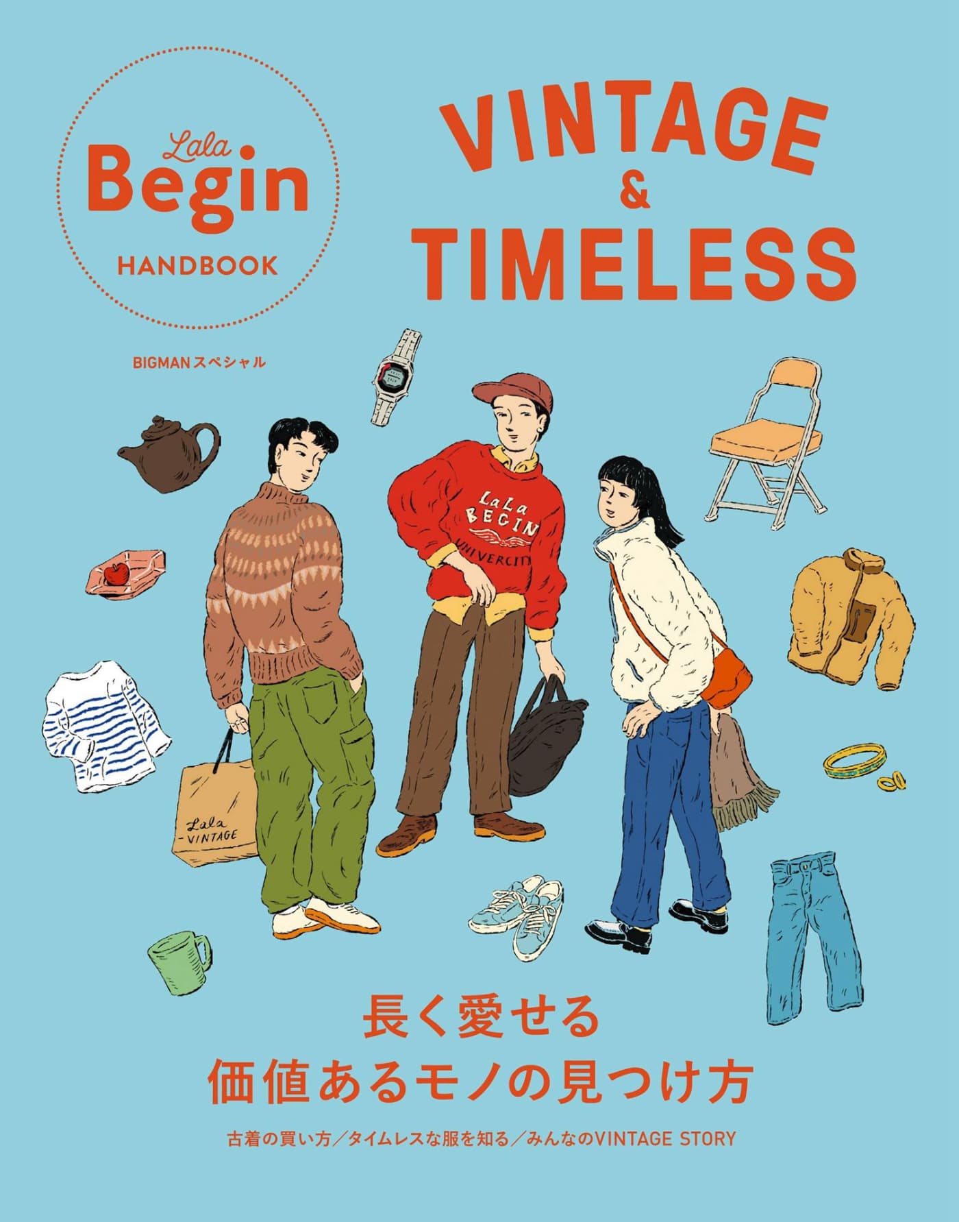 Lala Begin特别编集 – VINTAGE & TIMELESS PDF