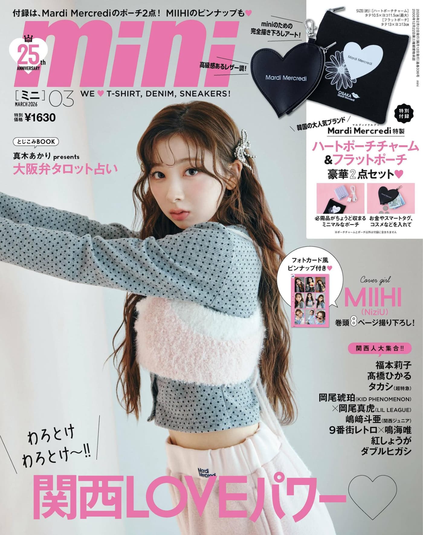 mini 2026年3月 PDF