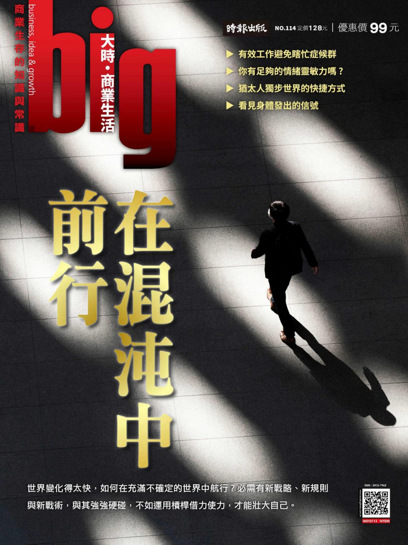 big大時商業生活 2026年2月 PDF