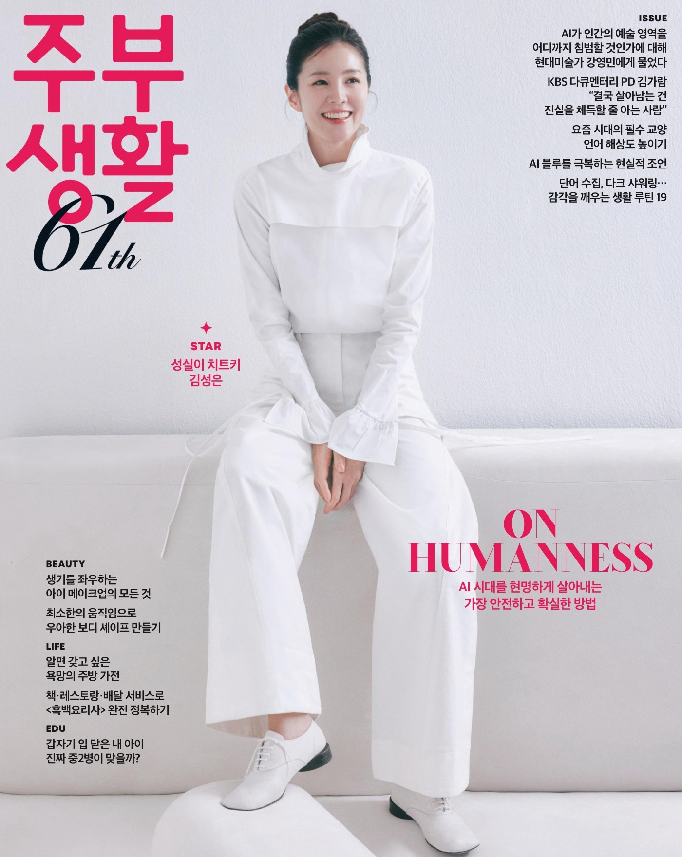 Jubu Saeng Hwal 2026年2月 PDF