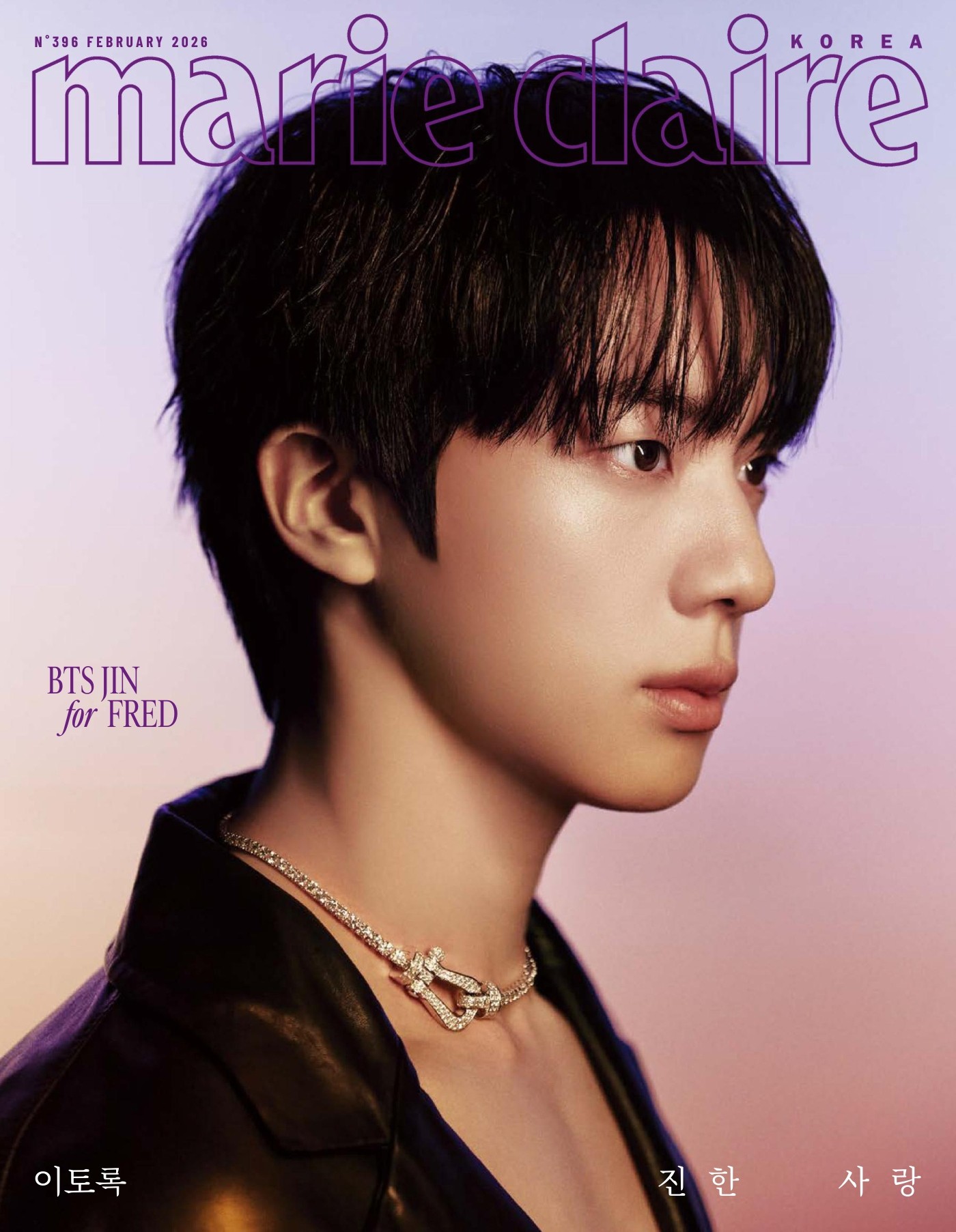 Marie Claire Korea 2026年2月 PDF