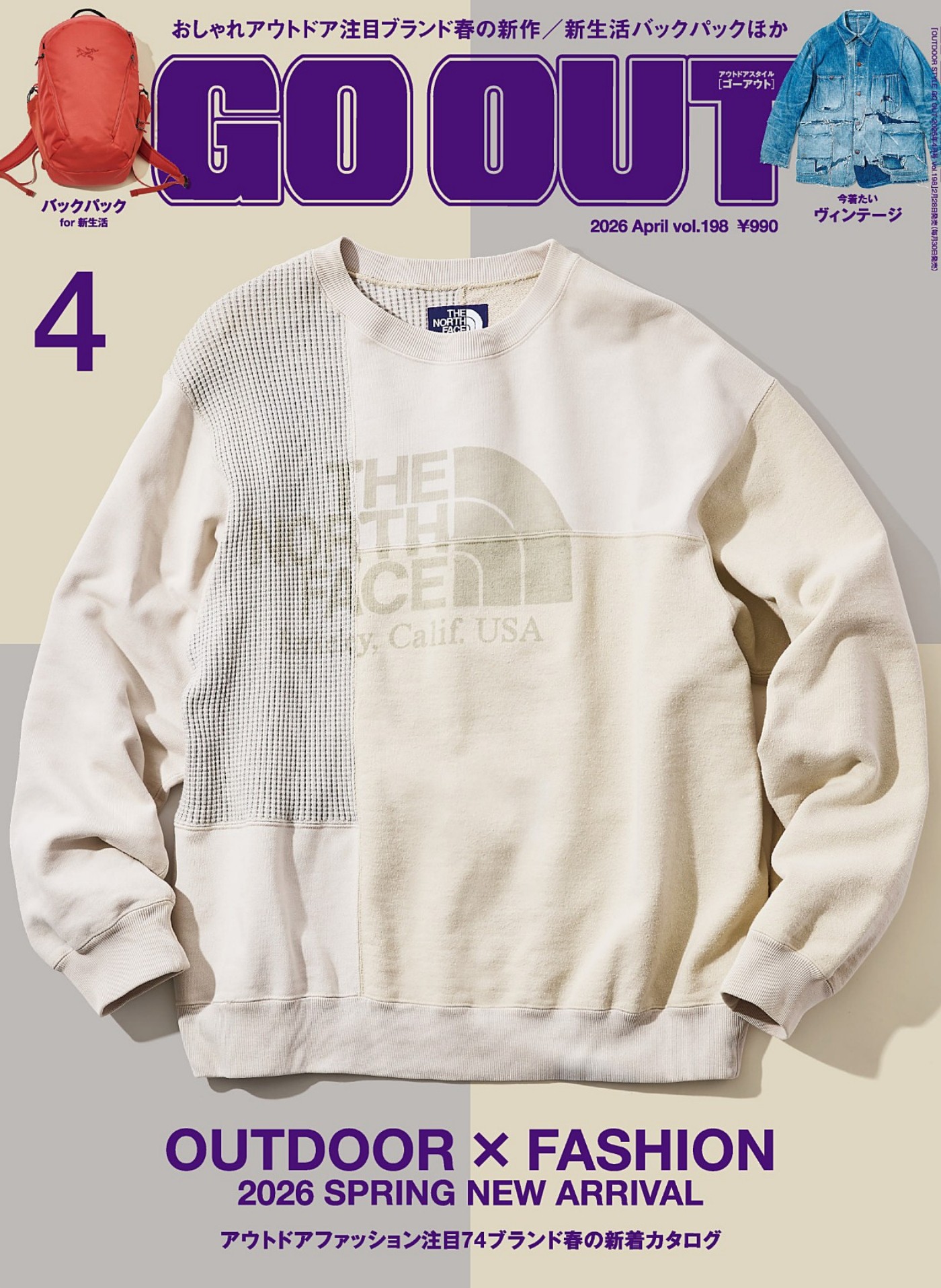 Go Out 2026年4月 PDF