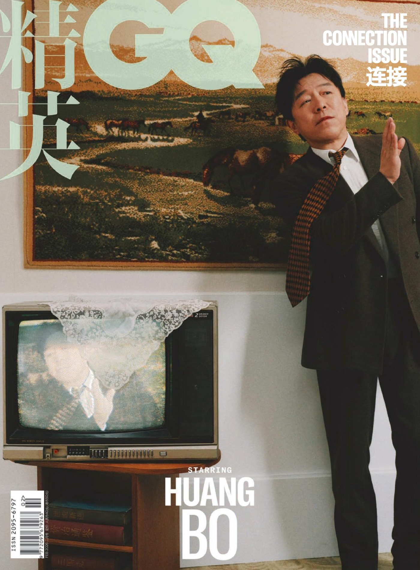 GQ智族 2026年2月 PDF