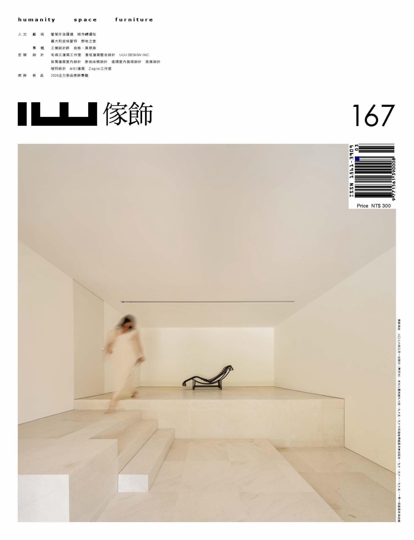 IW傢飾 2026年3月 PDF