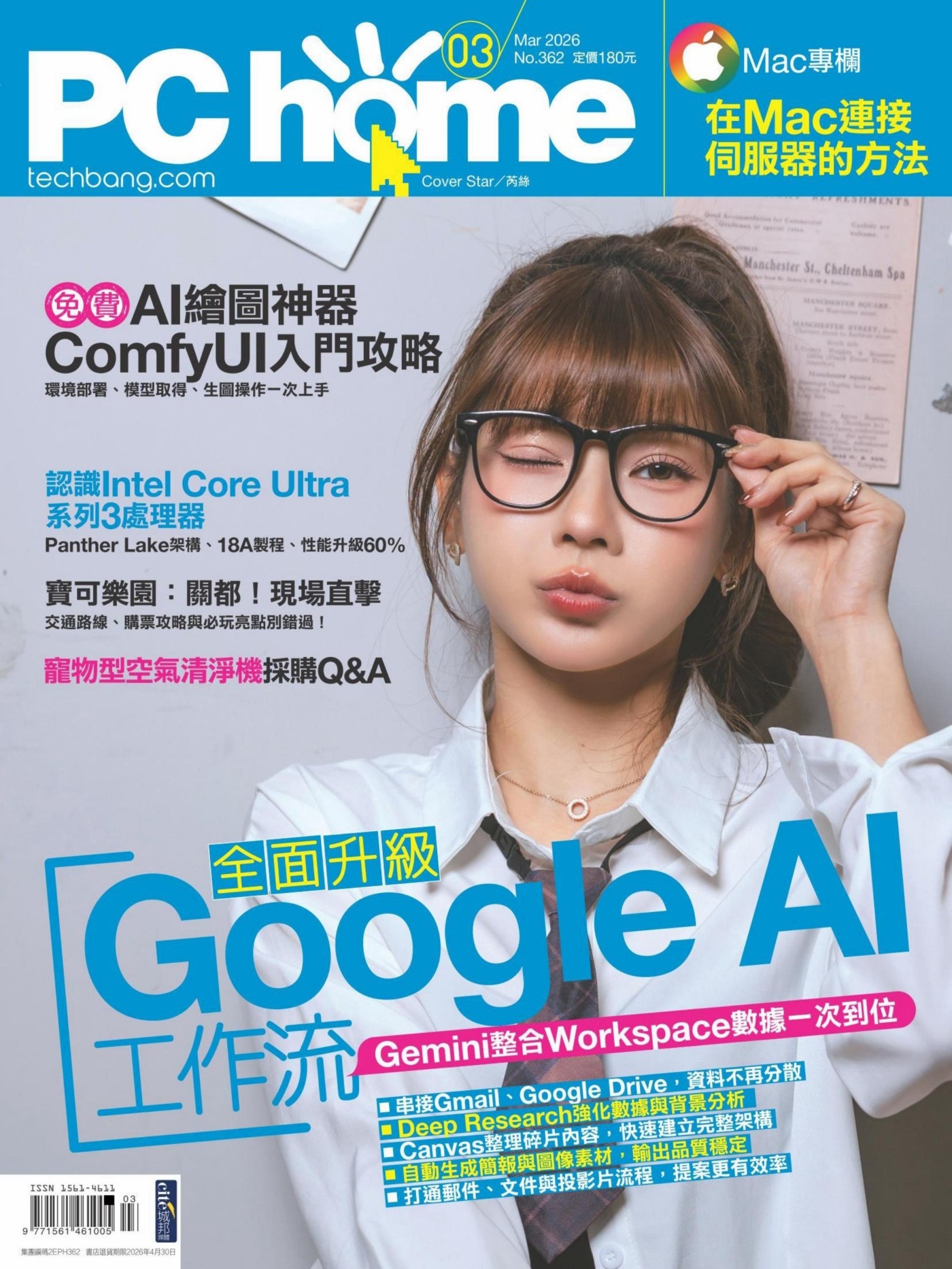 PC home电脑家庭 2026年3月 PDF