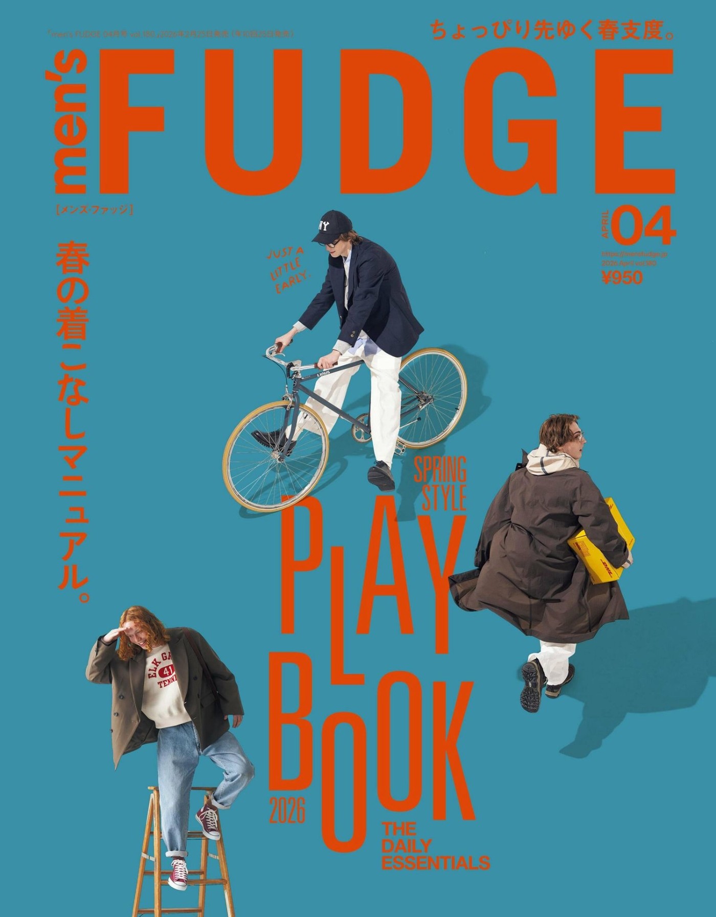 mens FUDGE 2026年4月 Vol.180 PDF