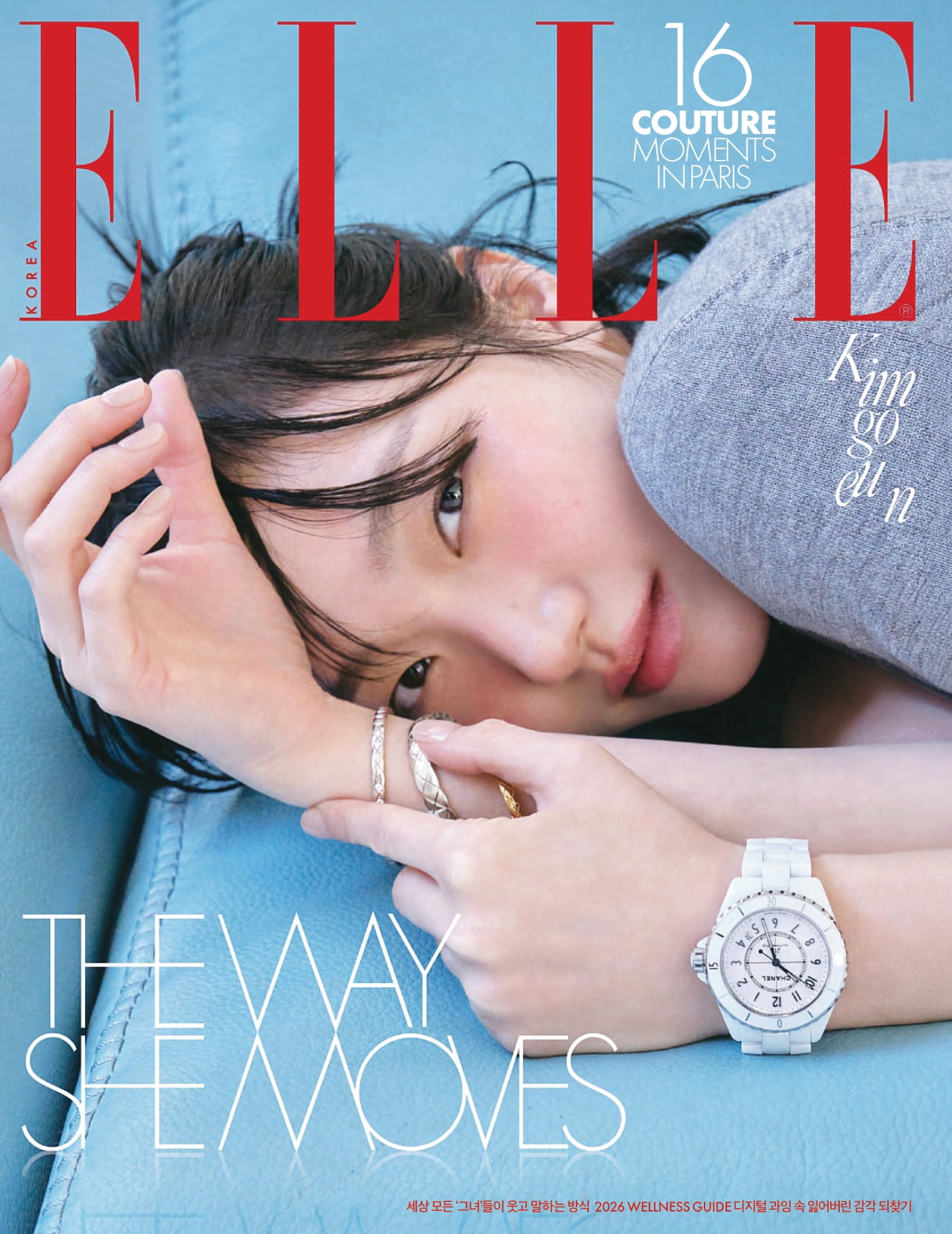Elle Korea 2026年3月 PDF