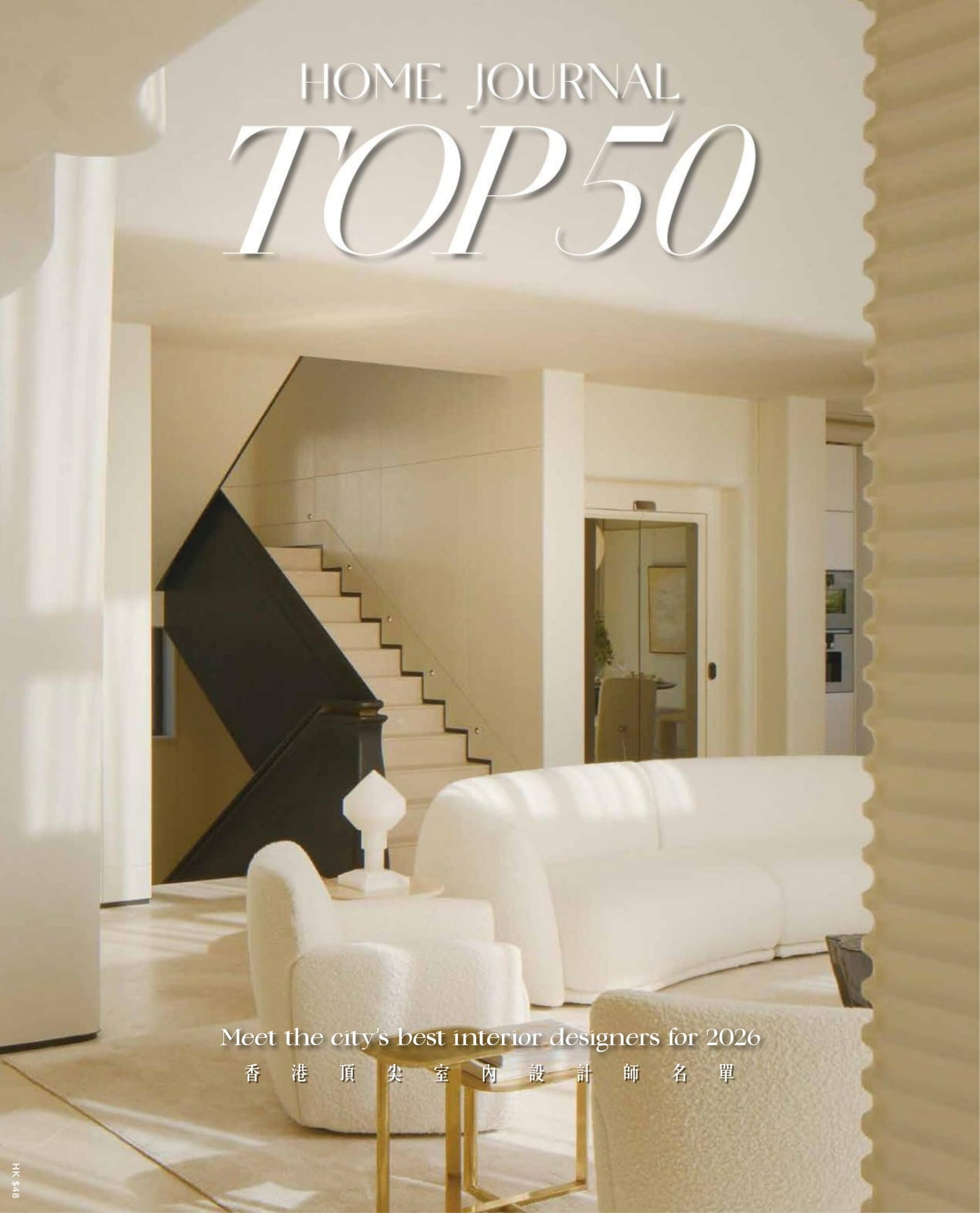 Home Journal – Top 50 2026 PDF