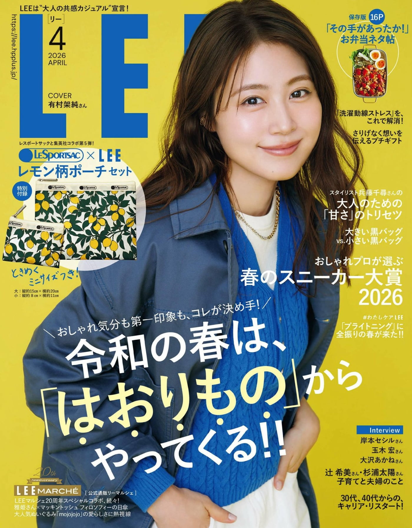 LEE 2026年4月 PDF リー