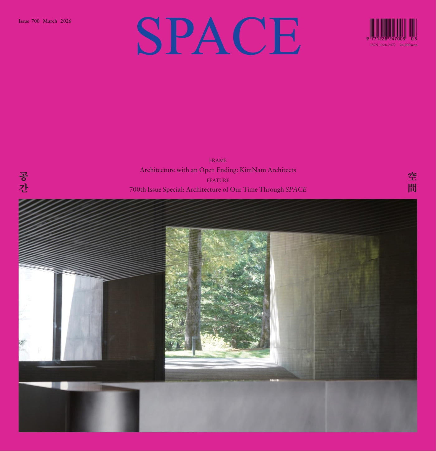 Space空间 2026年3月 PDF