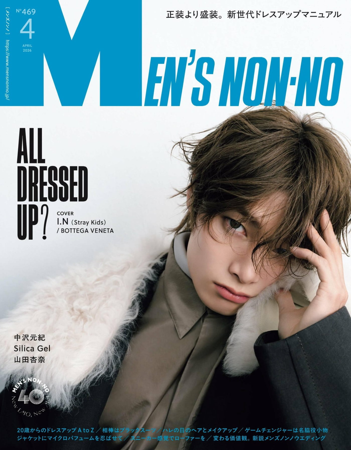 Mens Non-No 2026年4月 PDF