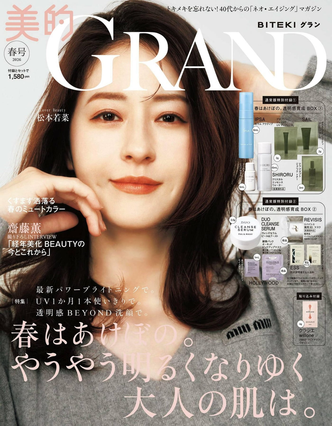 美的GRAND 2026年春季号 PDF
