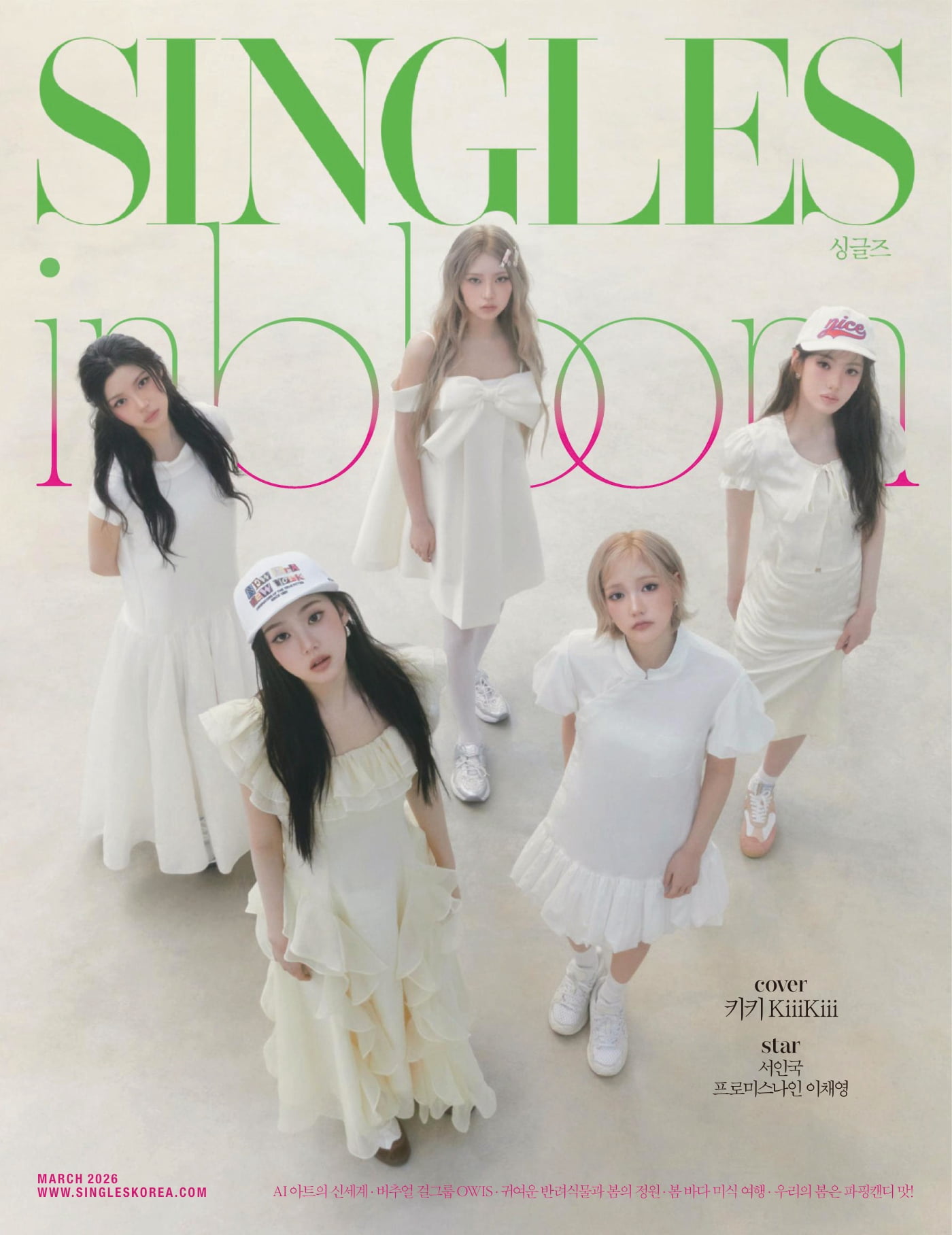 Singles 2026年3月 PDF