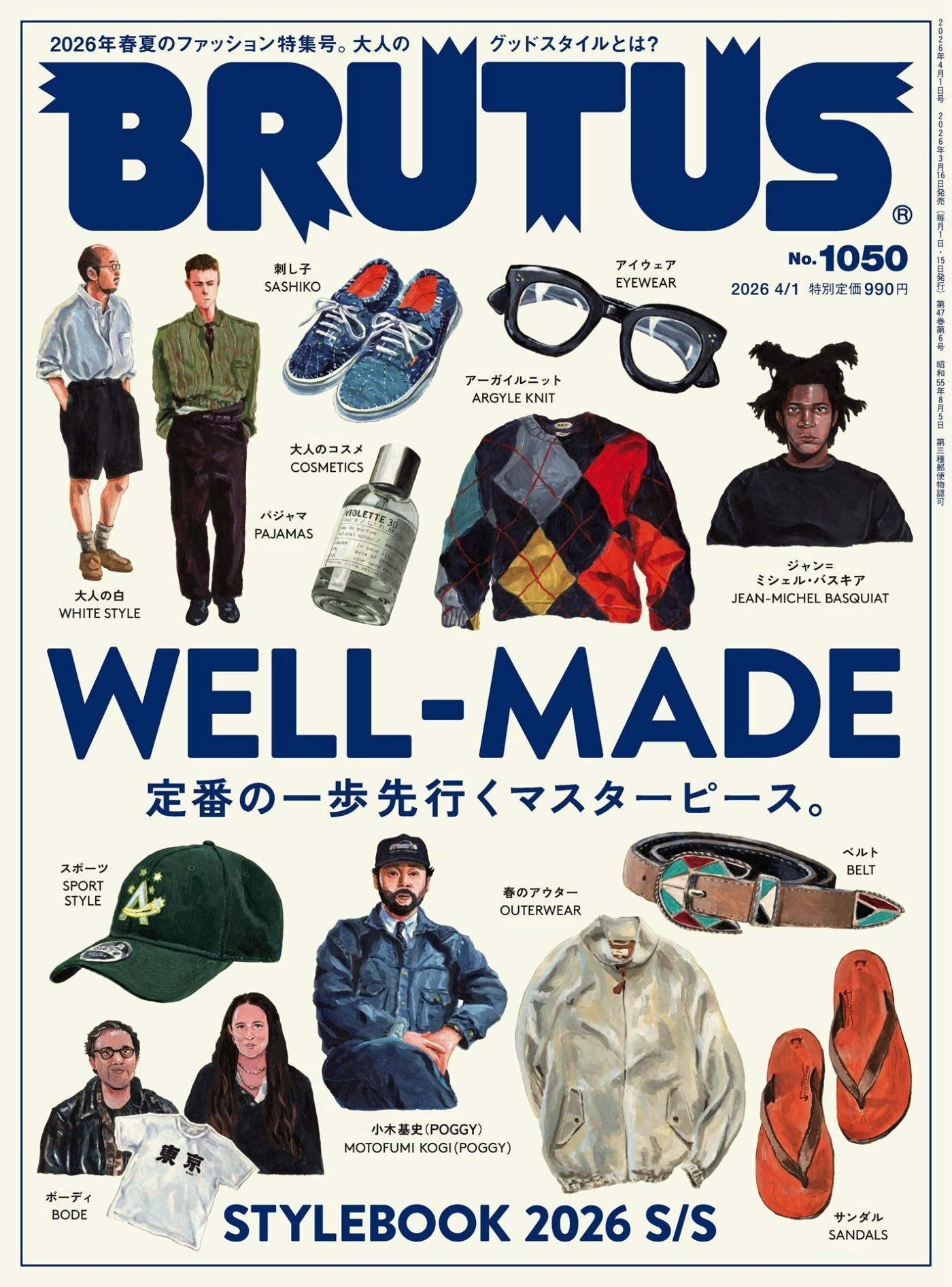 BRUTUS 2026/4/1 No.1050 PDF