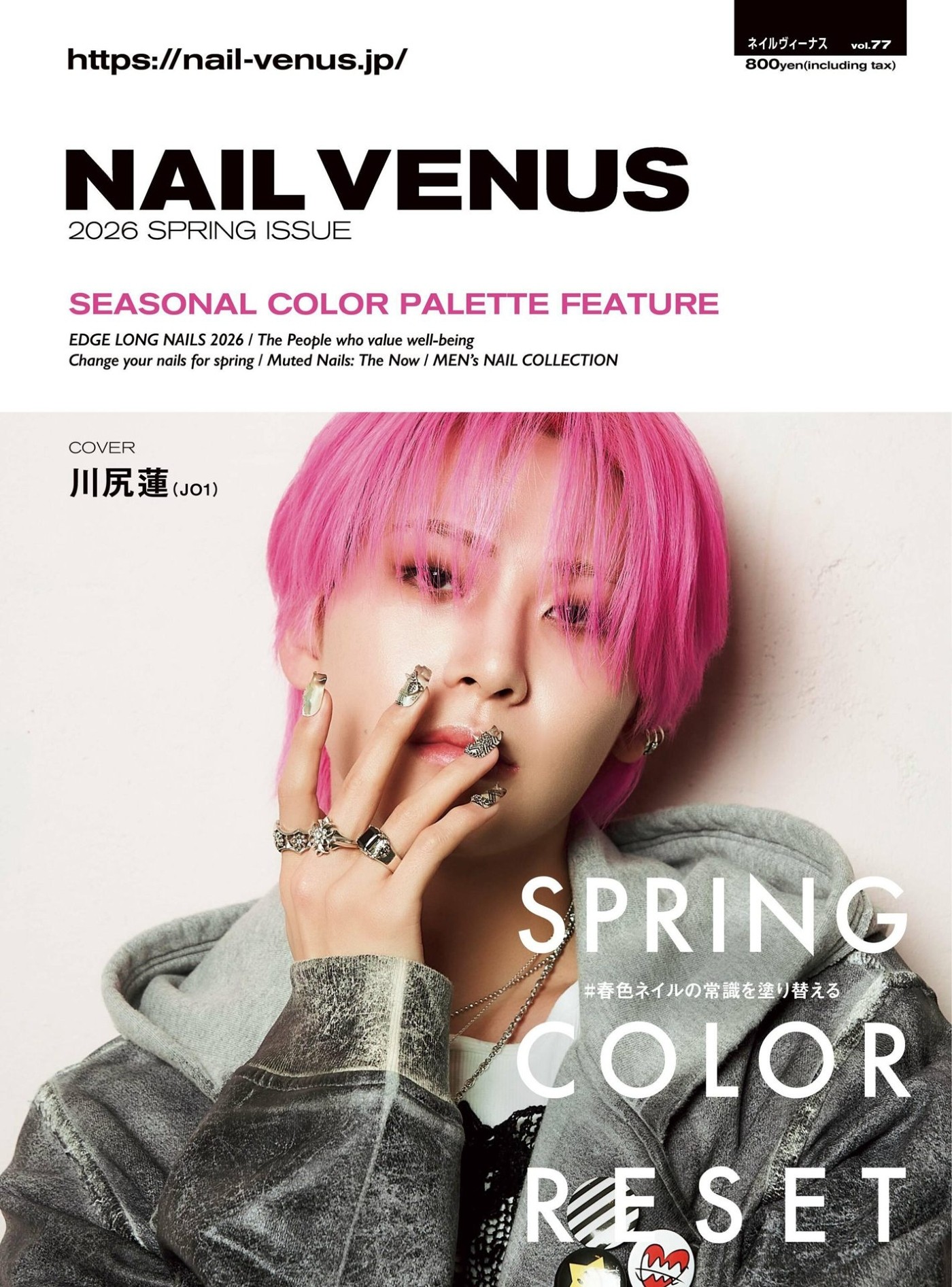 NAIL VENUS 2026春季号 PDF