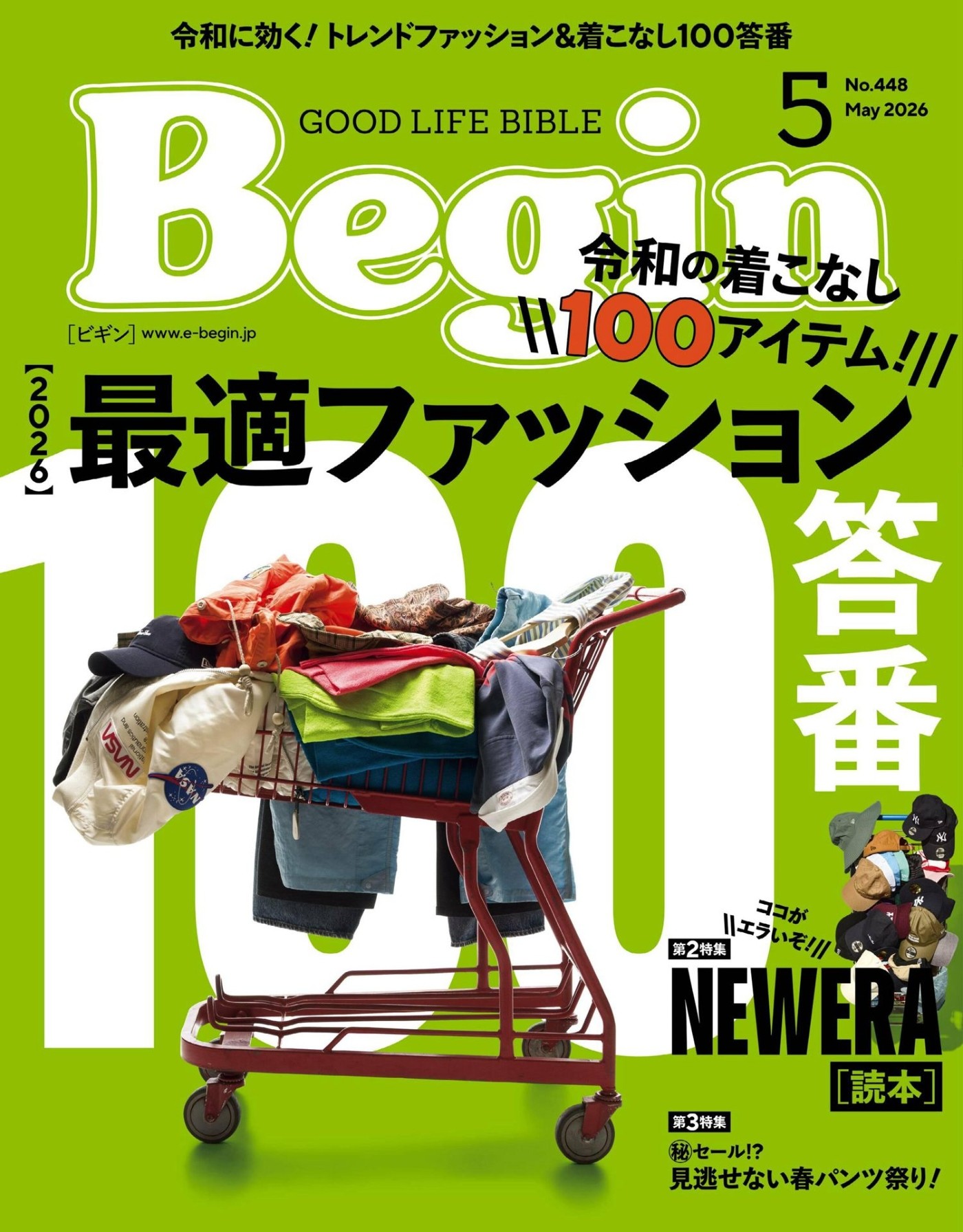 Begin 2026年5月 PDF