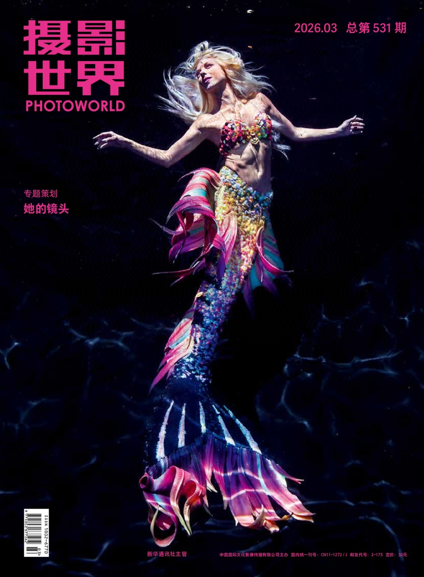 摄影世界 2026年3月 PDF