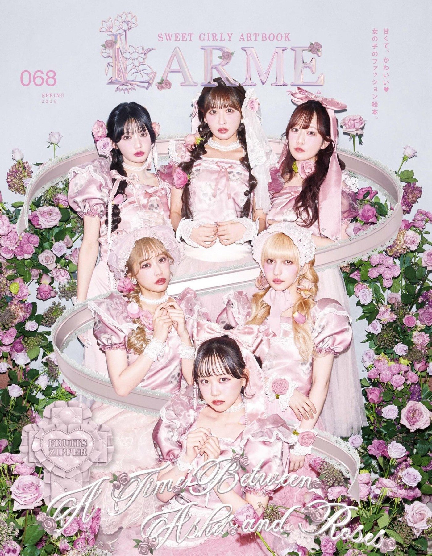 LARME 2026年春季号 PDF