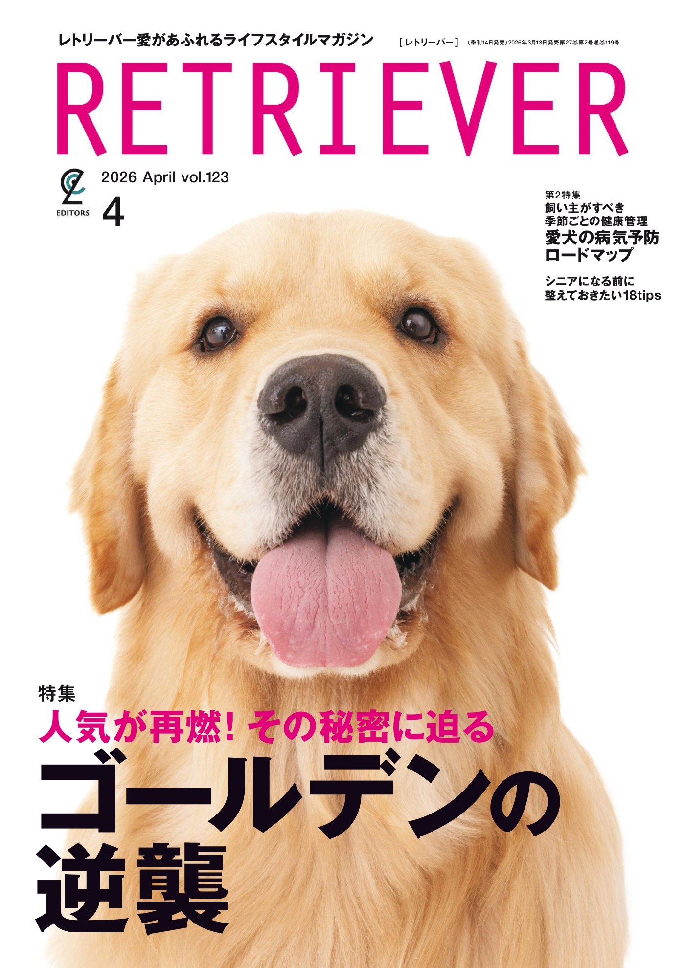Retriever 2026年4月 PDF