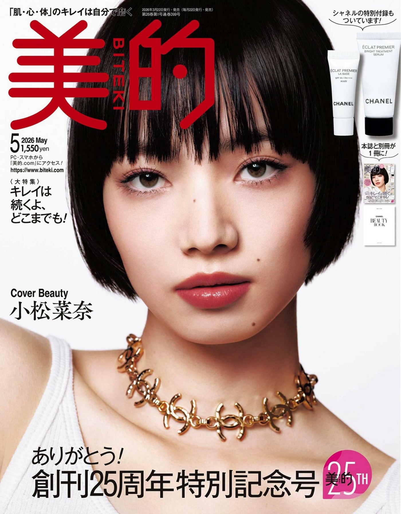 美的BITEKI 2026年5月 PDF