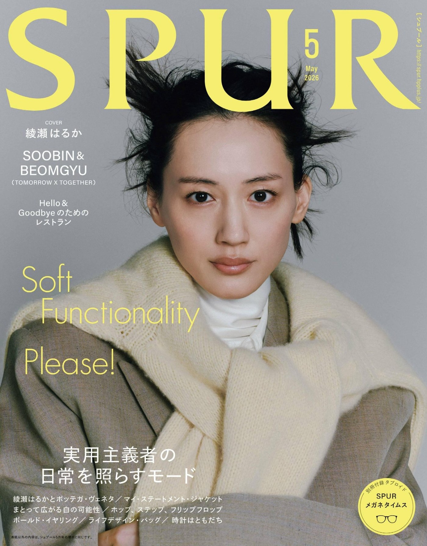 SPUR 2026年5月 PDF