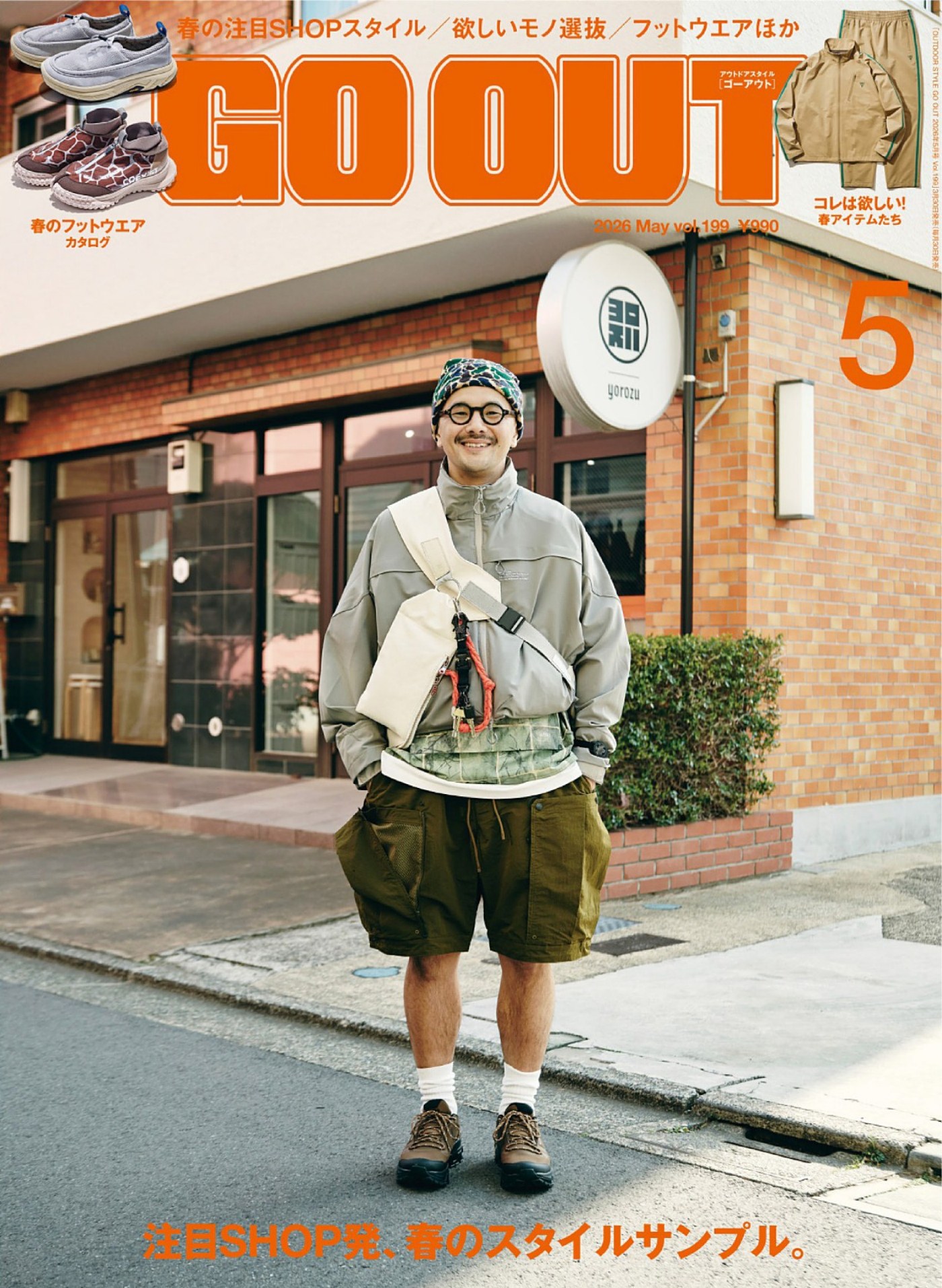 Go Out 2026年5月 PDF