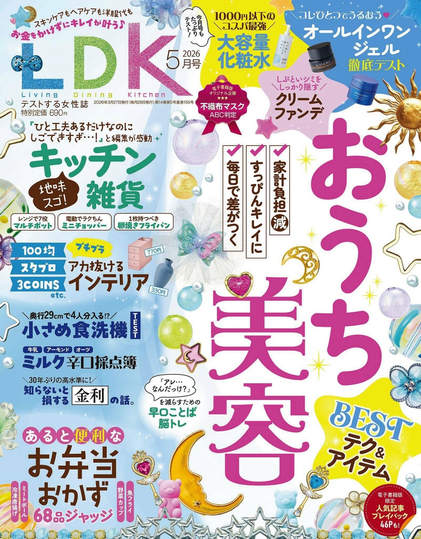 LDK 2026年5月 PDF