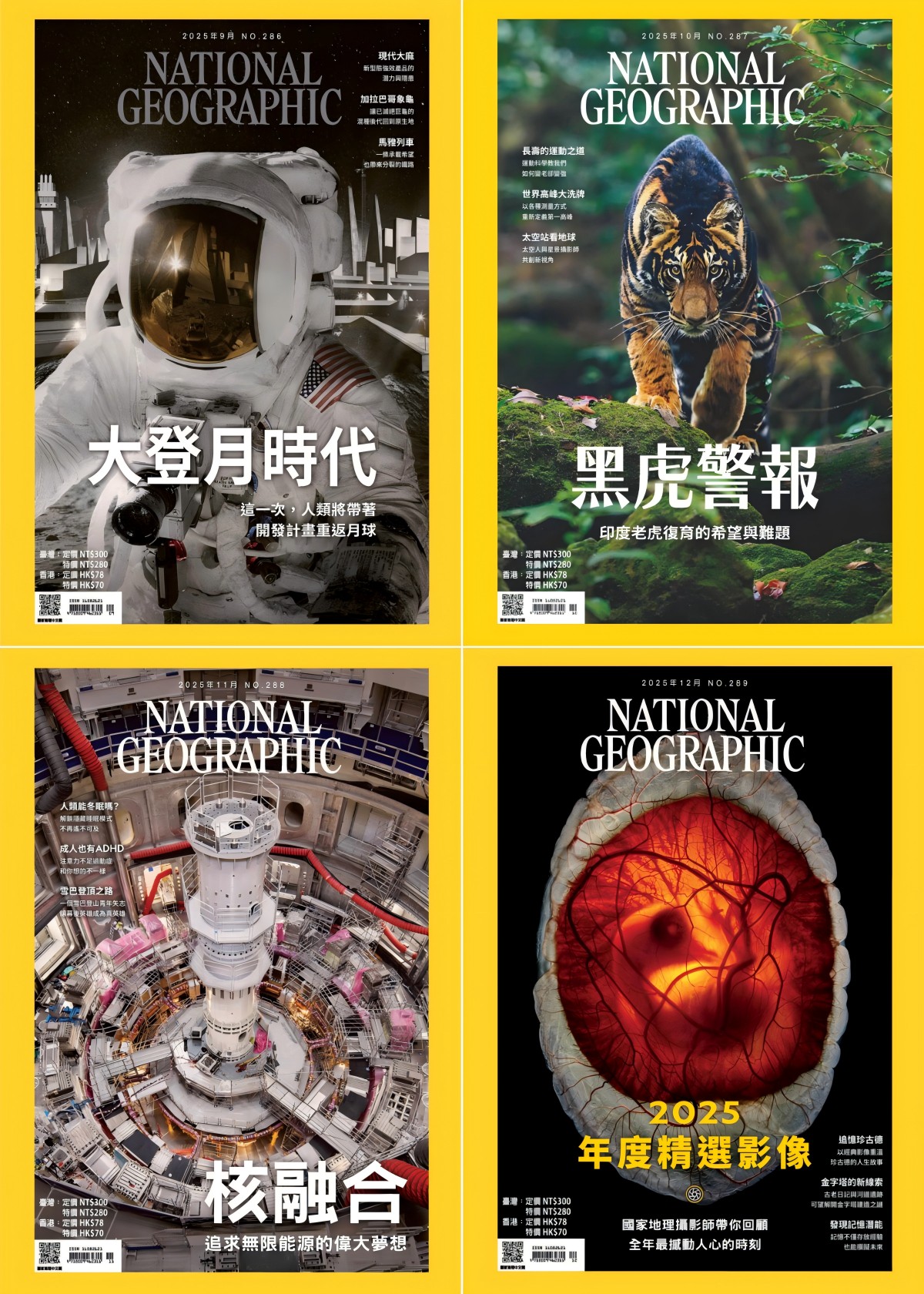 国家地理杂志/中文版 2025全年共12本 PDF