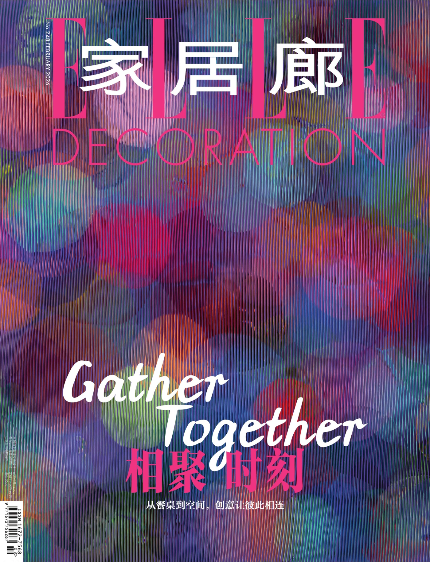 Elle Decor家居廊 2026年2月 PDF