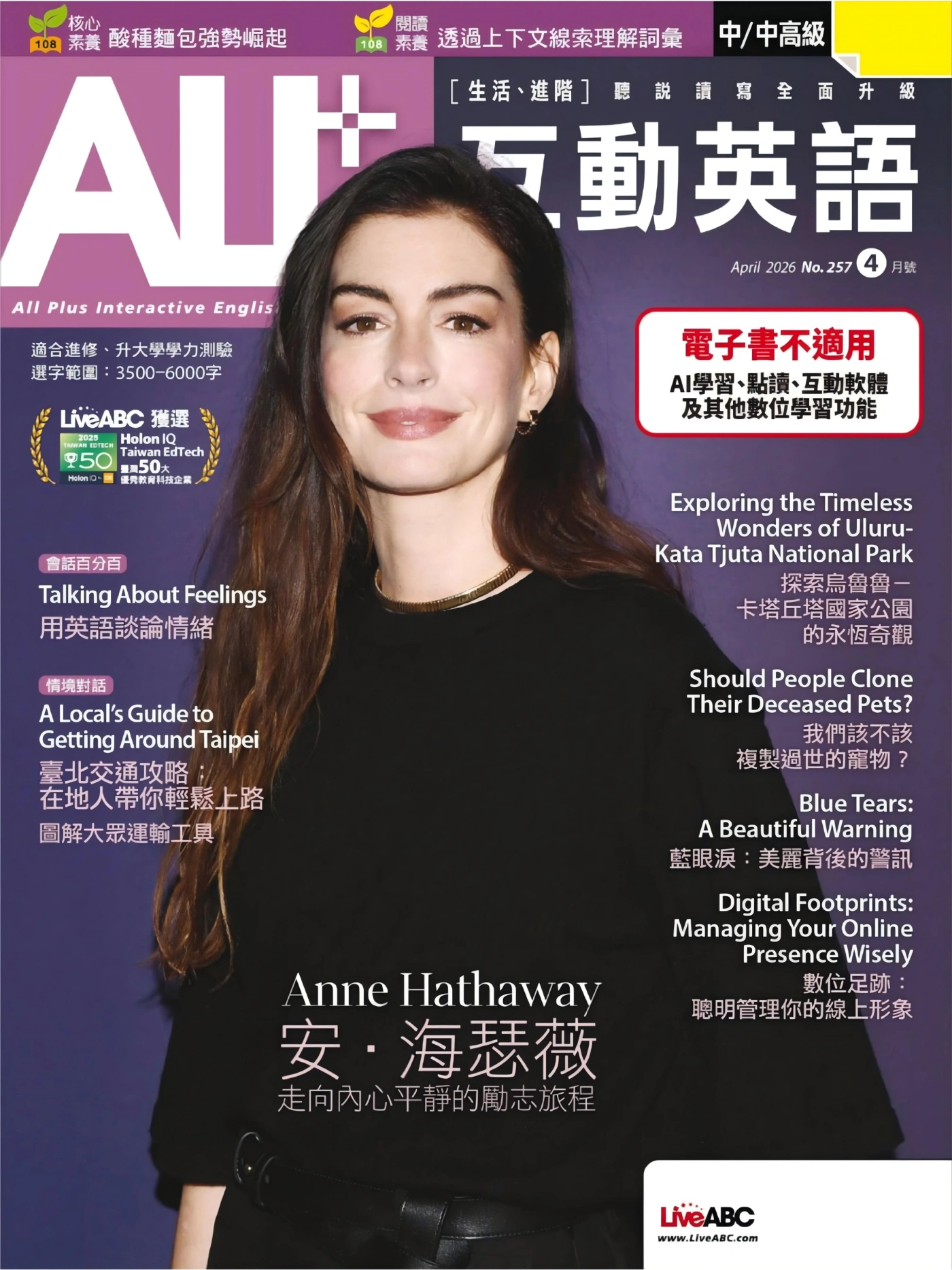 ALL+互动英语 2026年4月 PDF