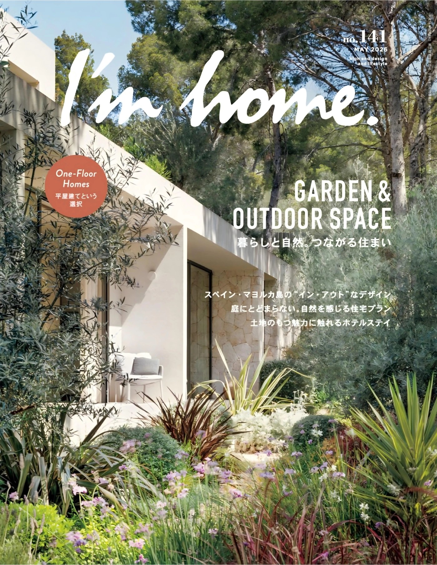 I’m home. 2026年1-12月共6本 PDF アイムホーム