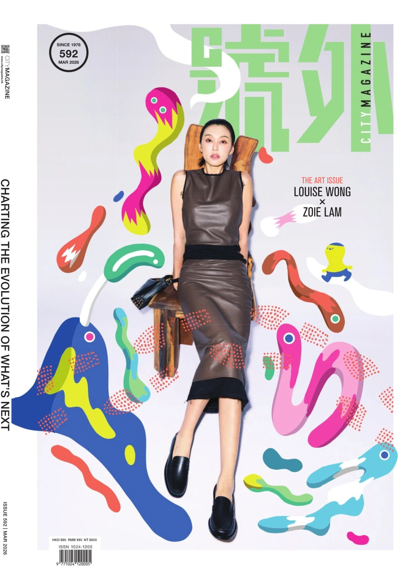 City Magazine號外 2025年3月 PDF