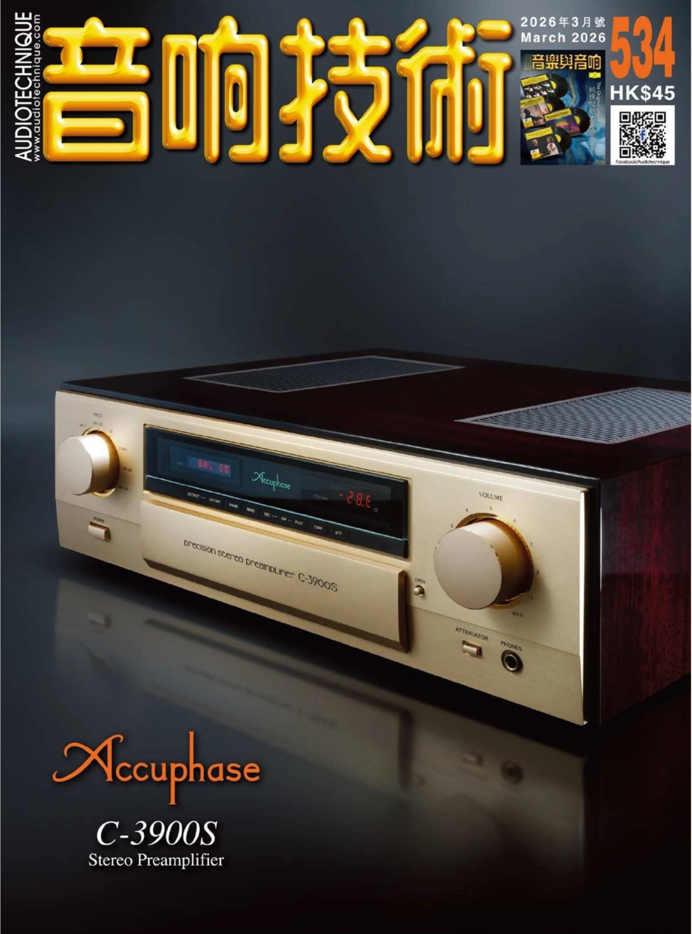 音响技術 2026年3月 PDF