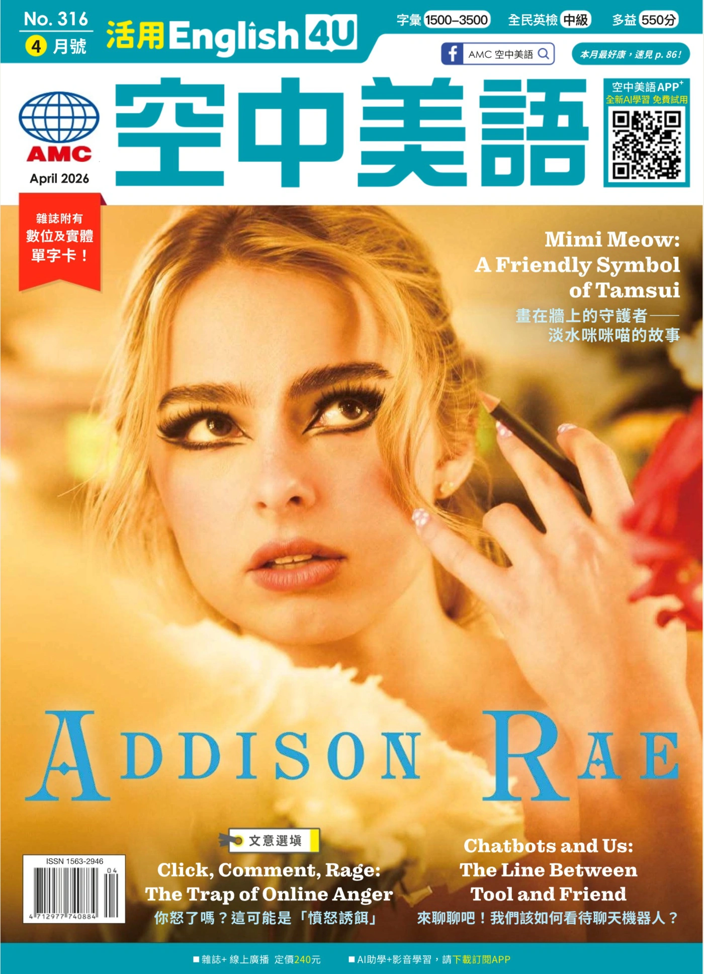 English 4U活用空中美語 2026年4月 PDF