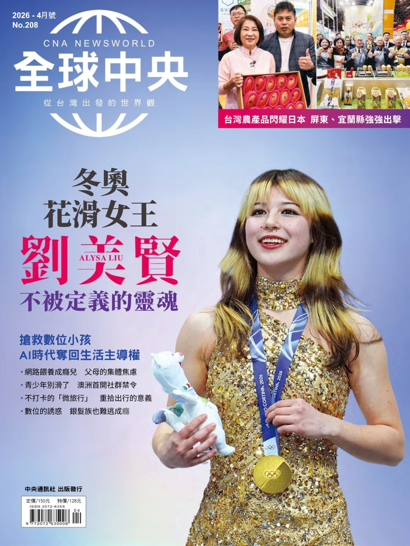 全球中央 2026年4月 PDF