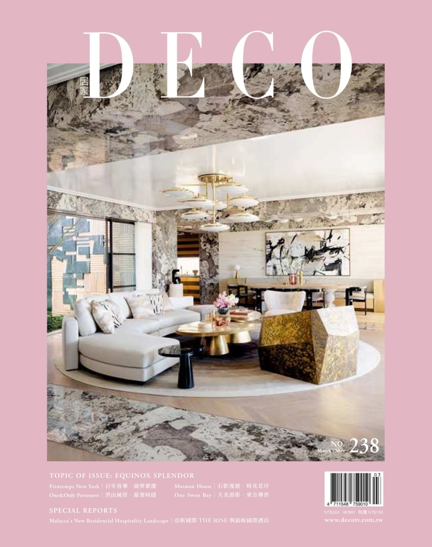 DECO居家 2026年3-5月 PDF
