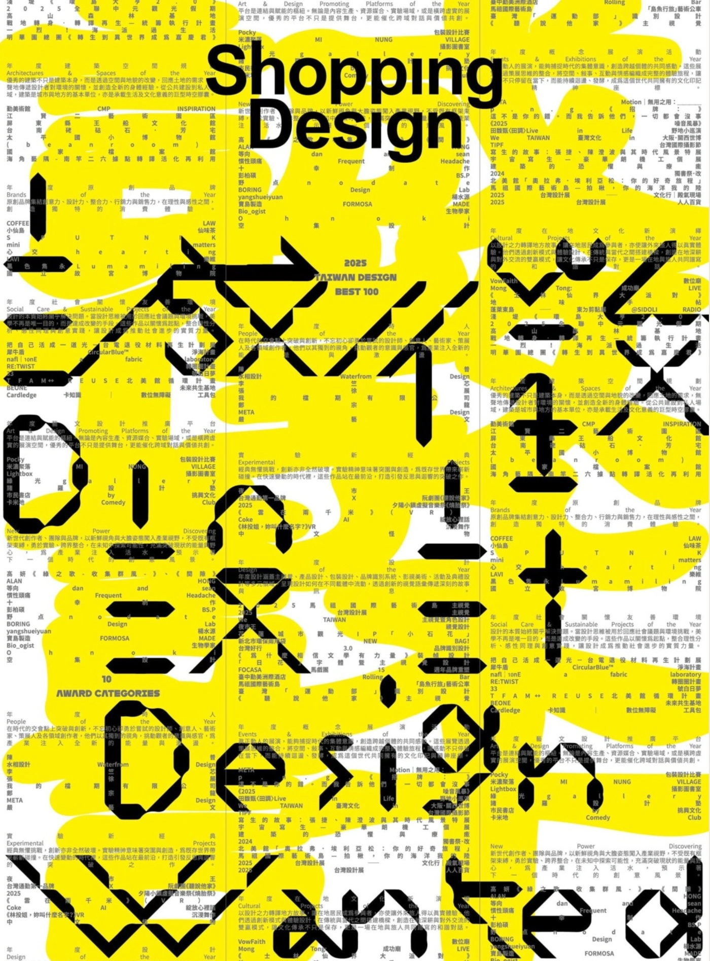 Shopping Design 2025全年共3本 PDF