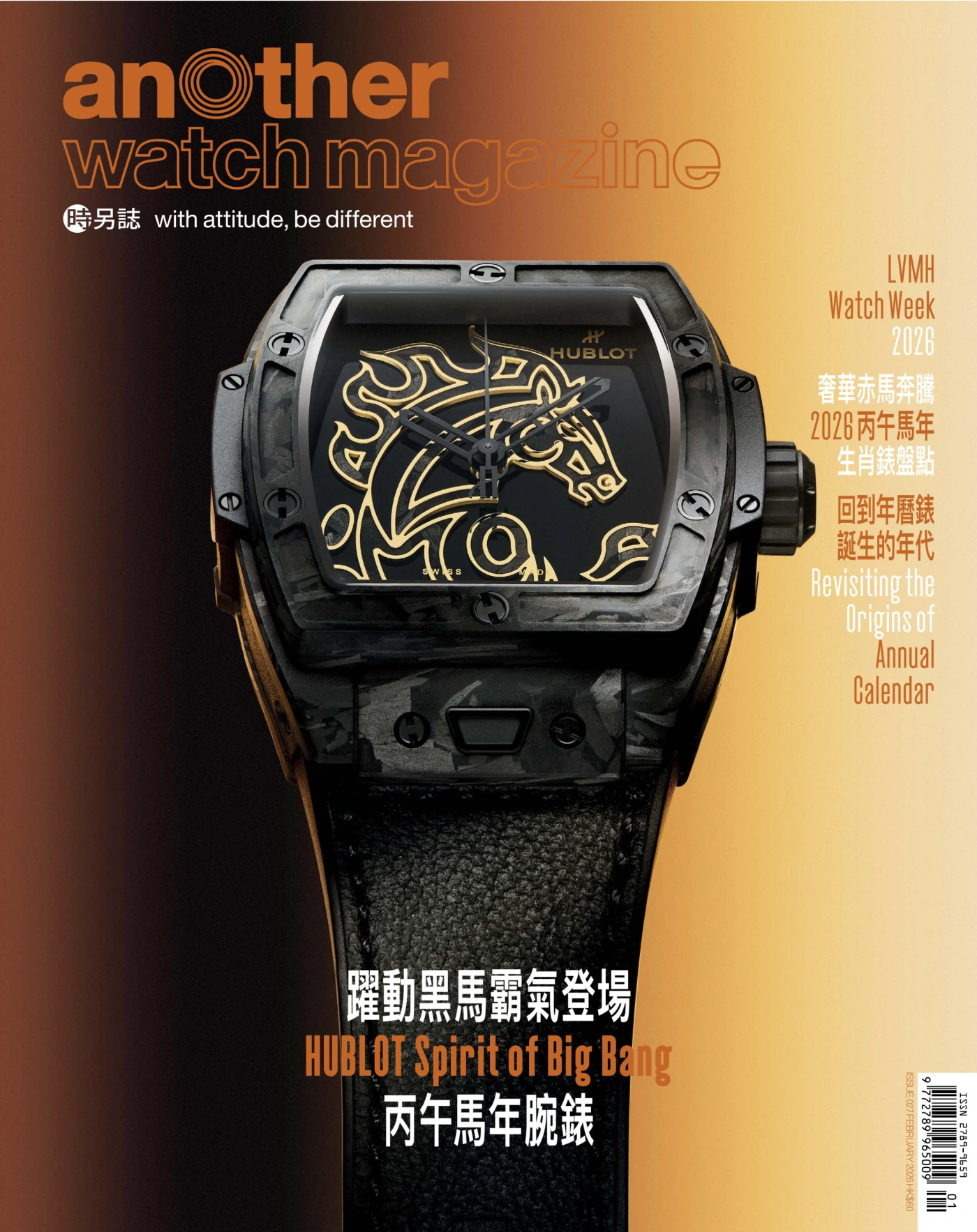 another watch時另誌 2026年2月 PDF