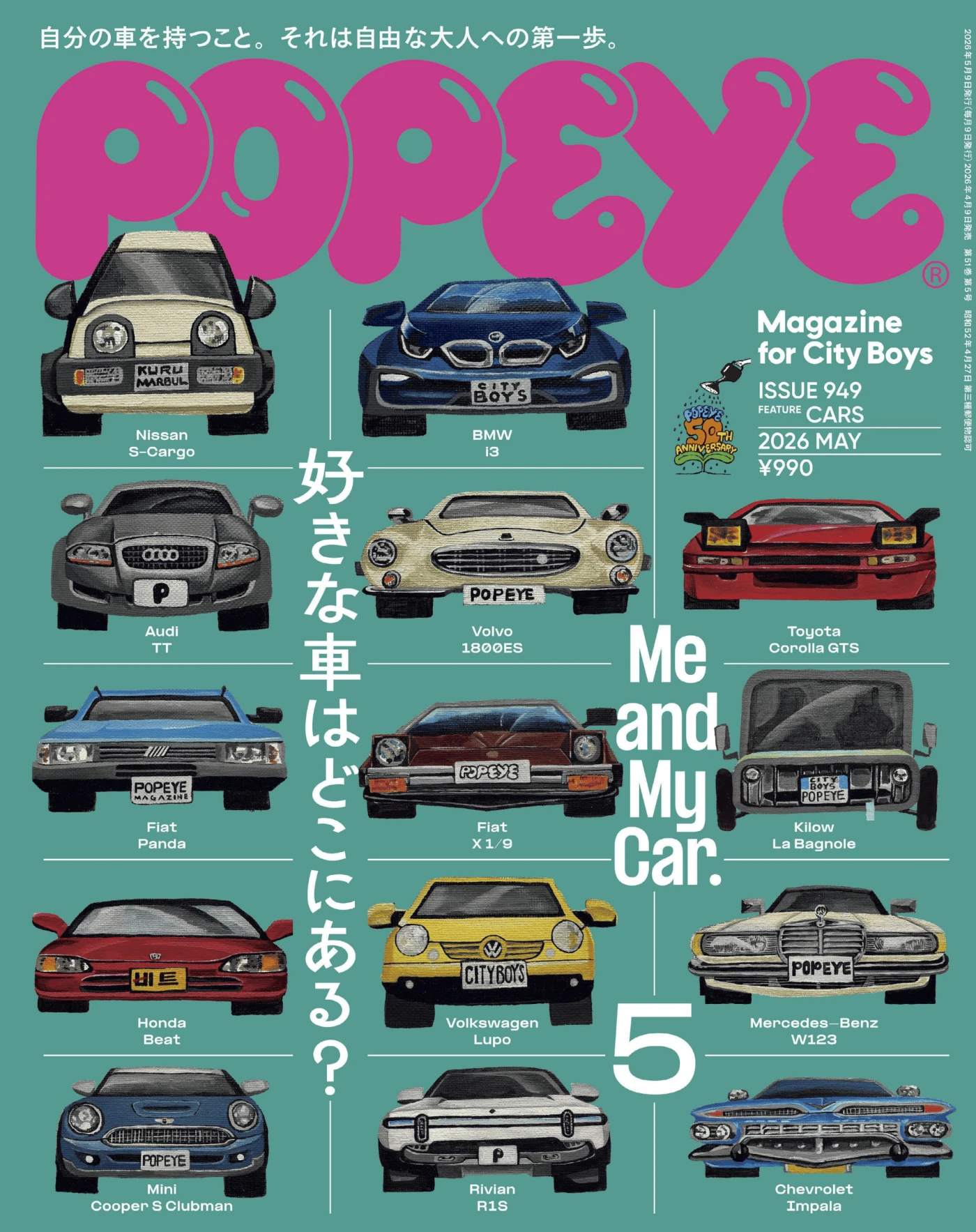 POPEYE 2026年5月 PDF