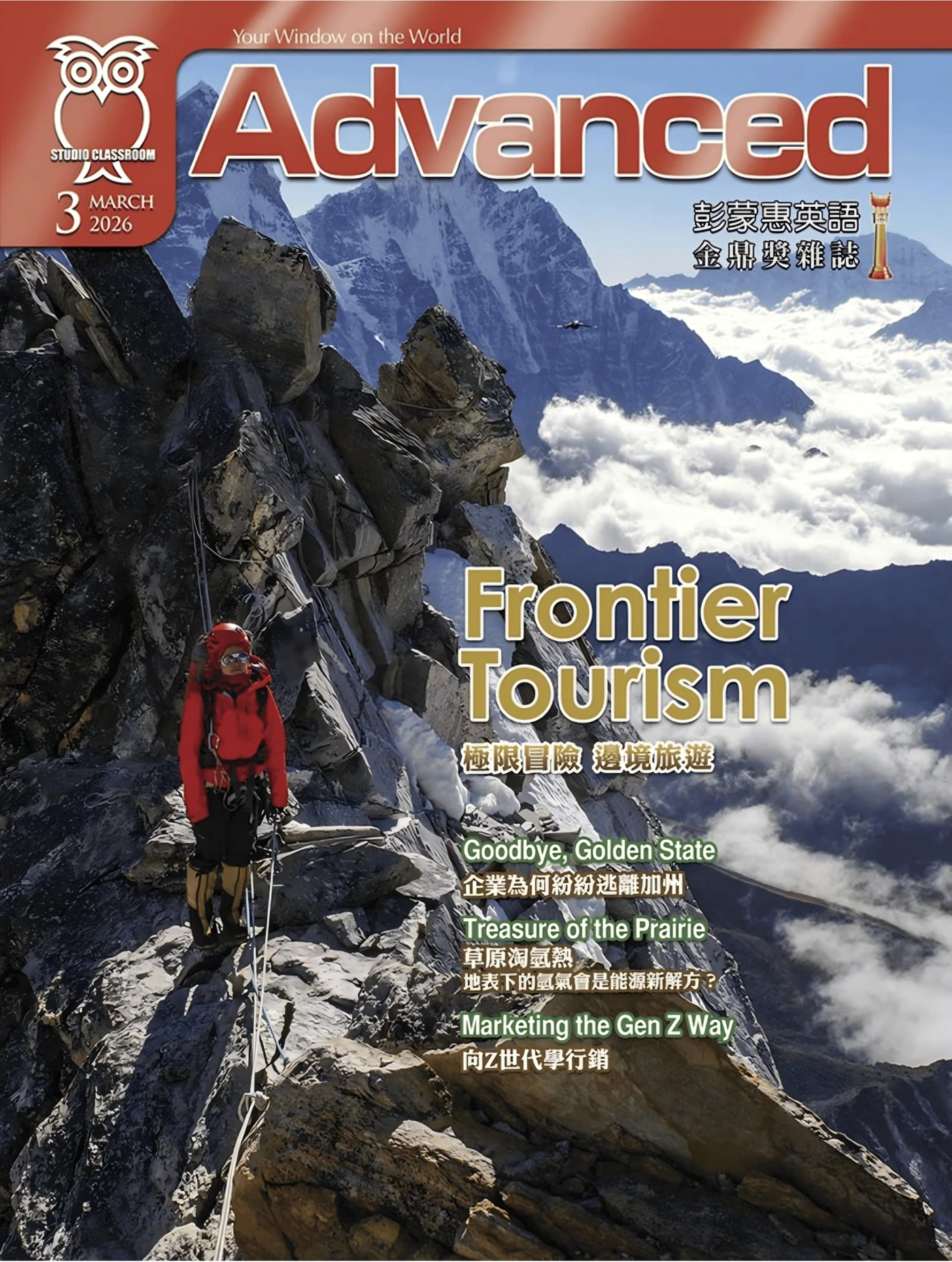 彭蒙惠英語 2026年3月 PDF+MP3