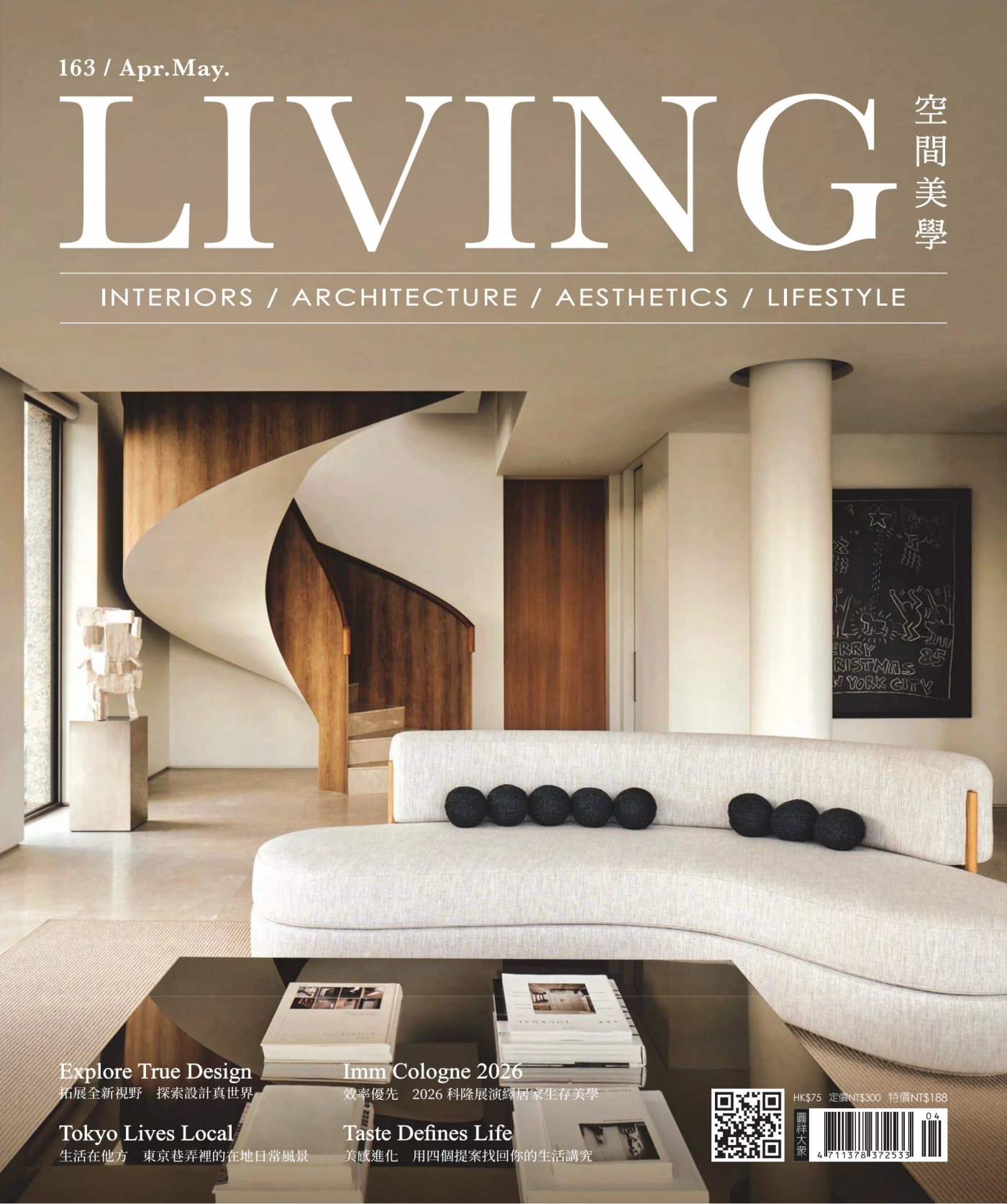 LIVING空間美學 2026年4-5月 PDF
