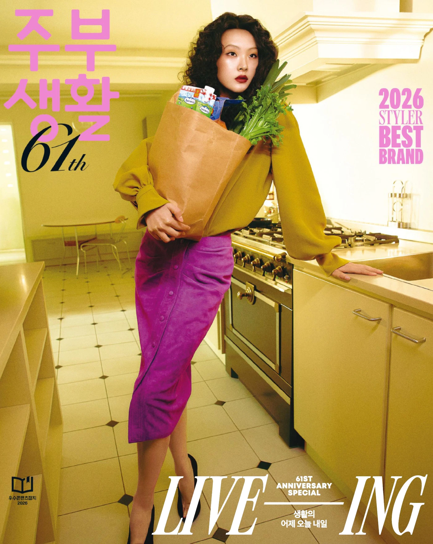 Jubu Saeng Hwal 2026年4月 PDF