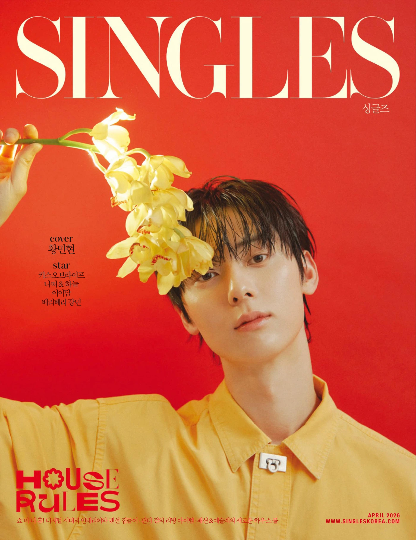 Singles 2026年4月 PDF