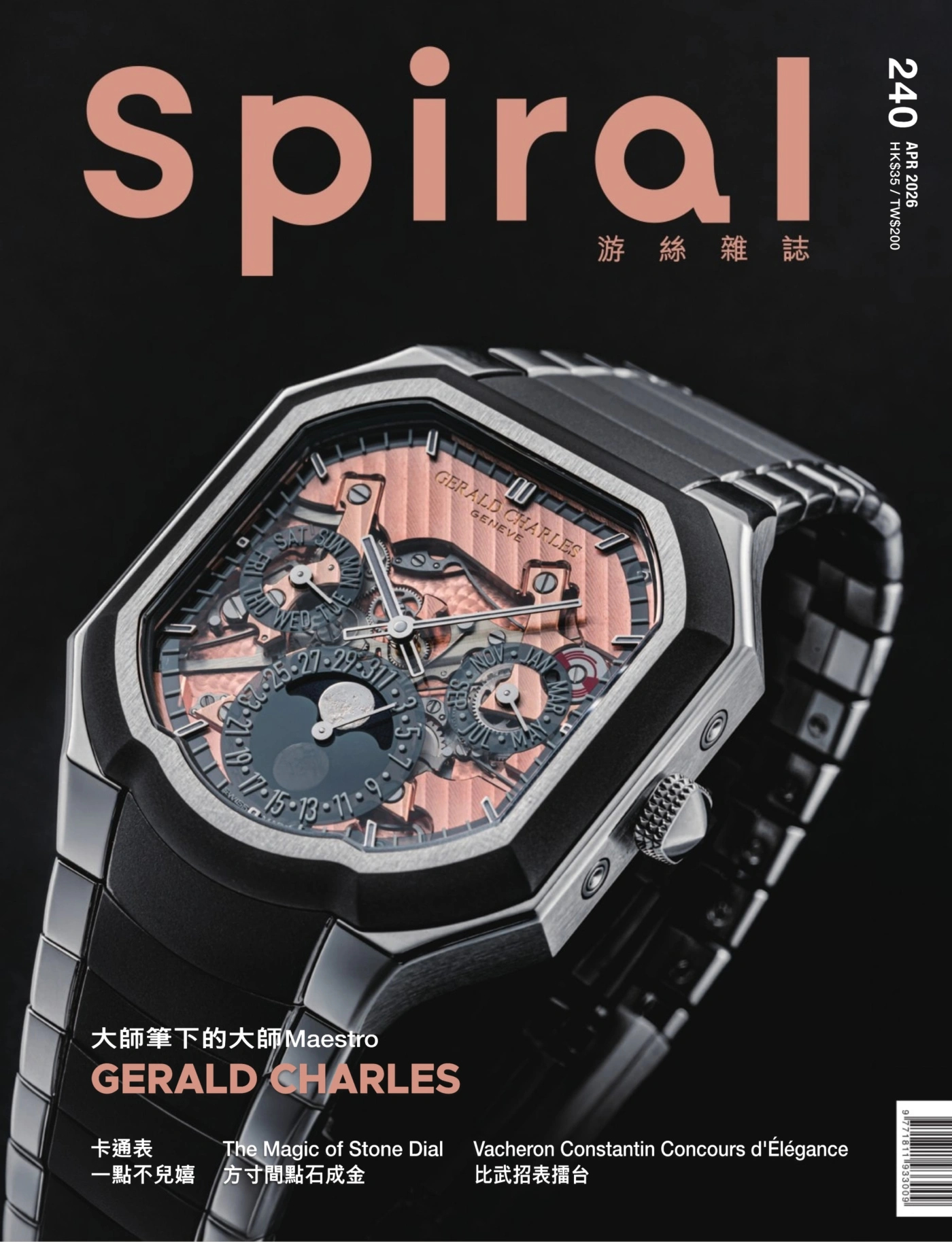 Spiral游絲腕表 2026年4月 PDF