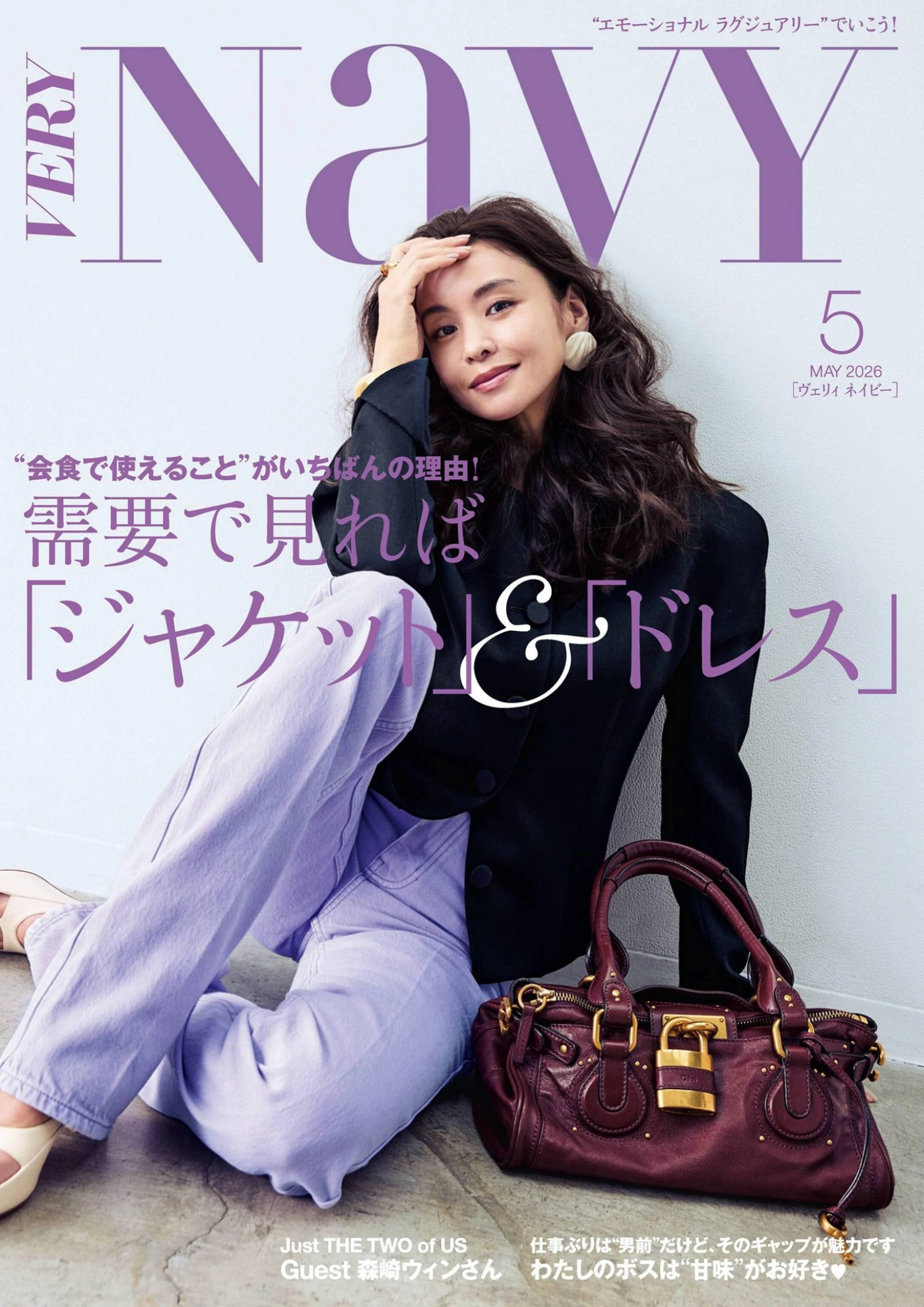 VERY NaVY 2026年5月 PDF