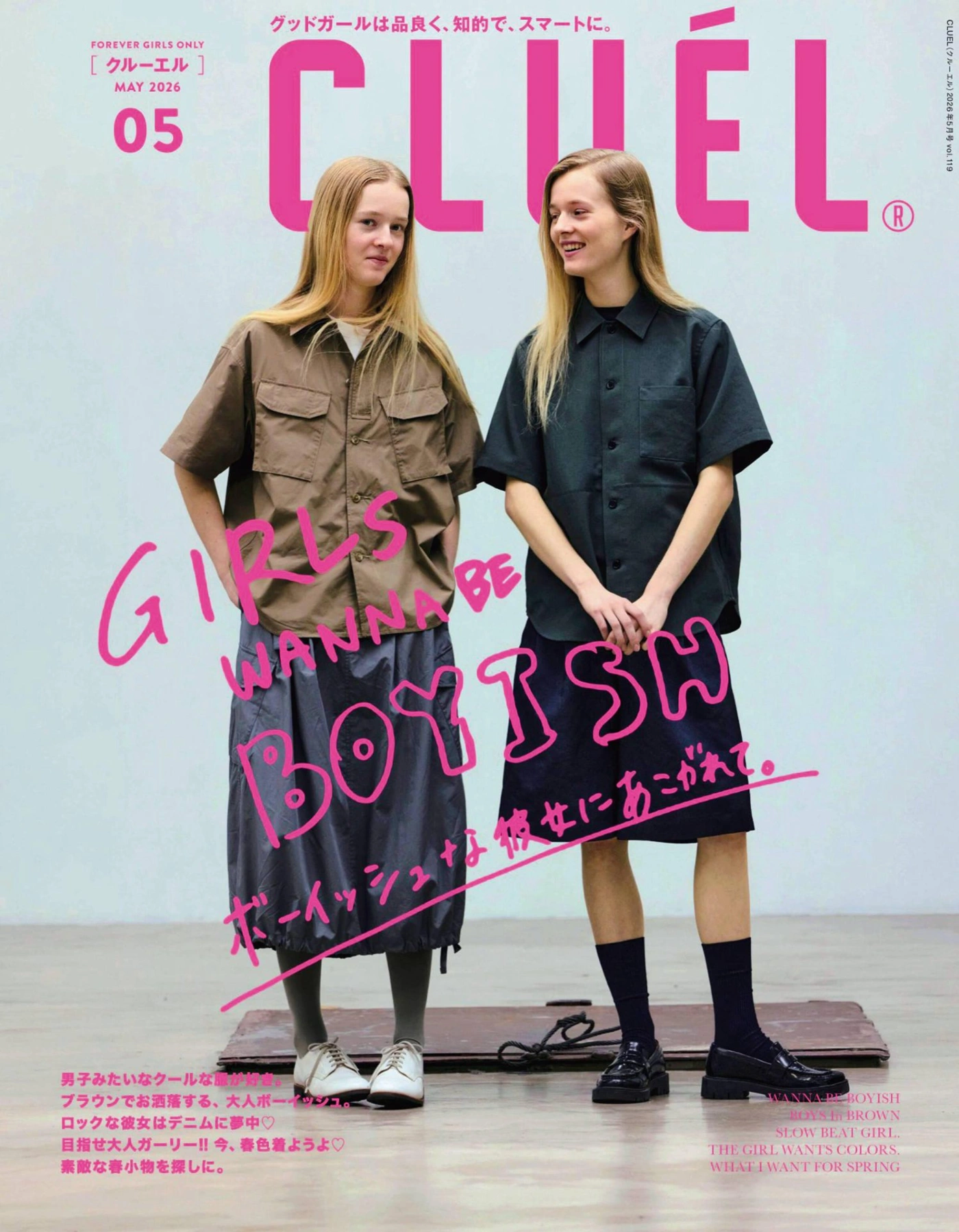 CLUEL 2026年5月 PDF