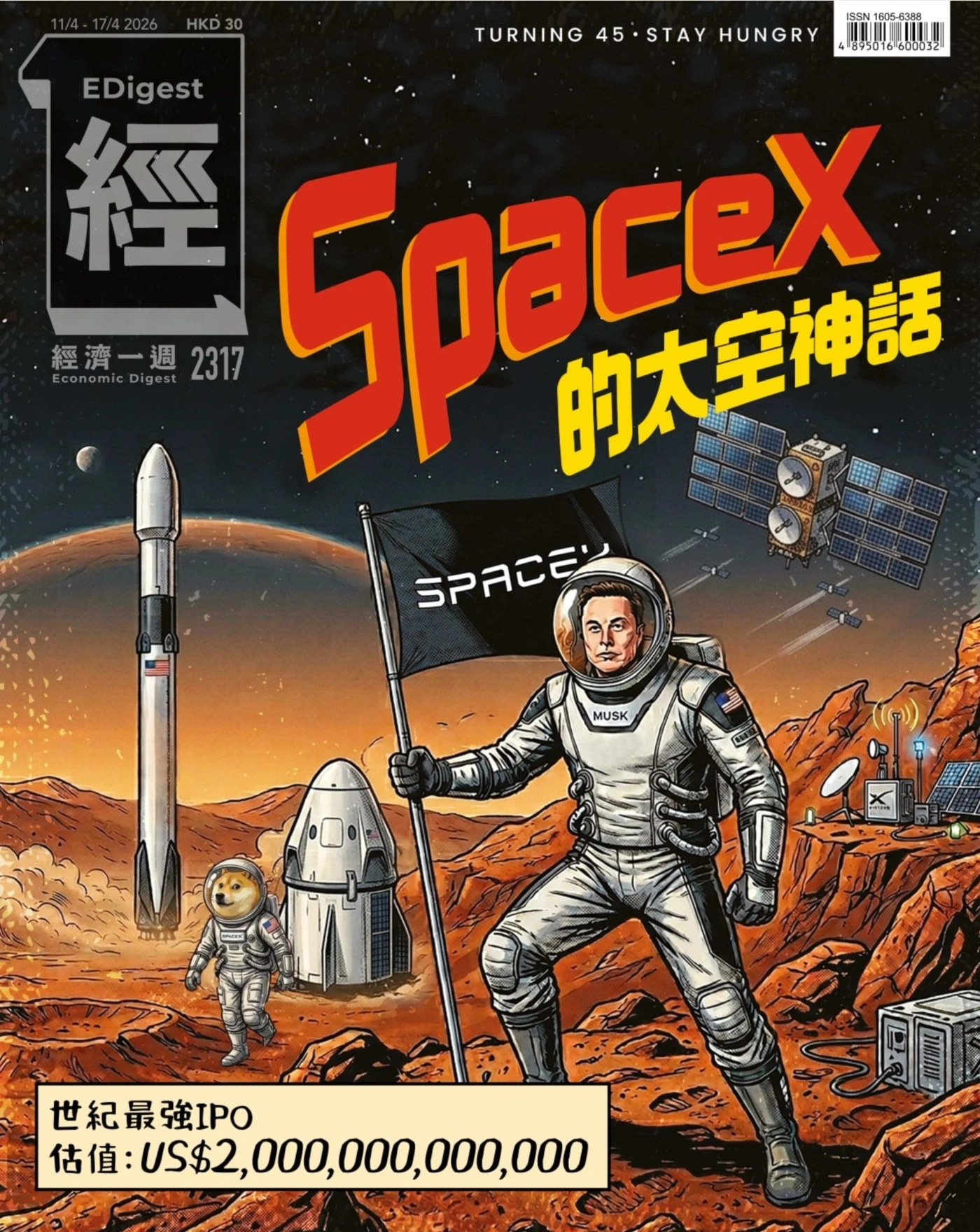 經濟一週 2026/4/11 No.2317 PDF